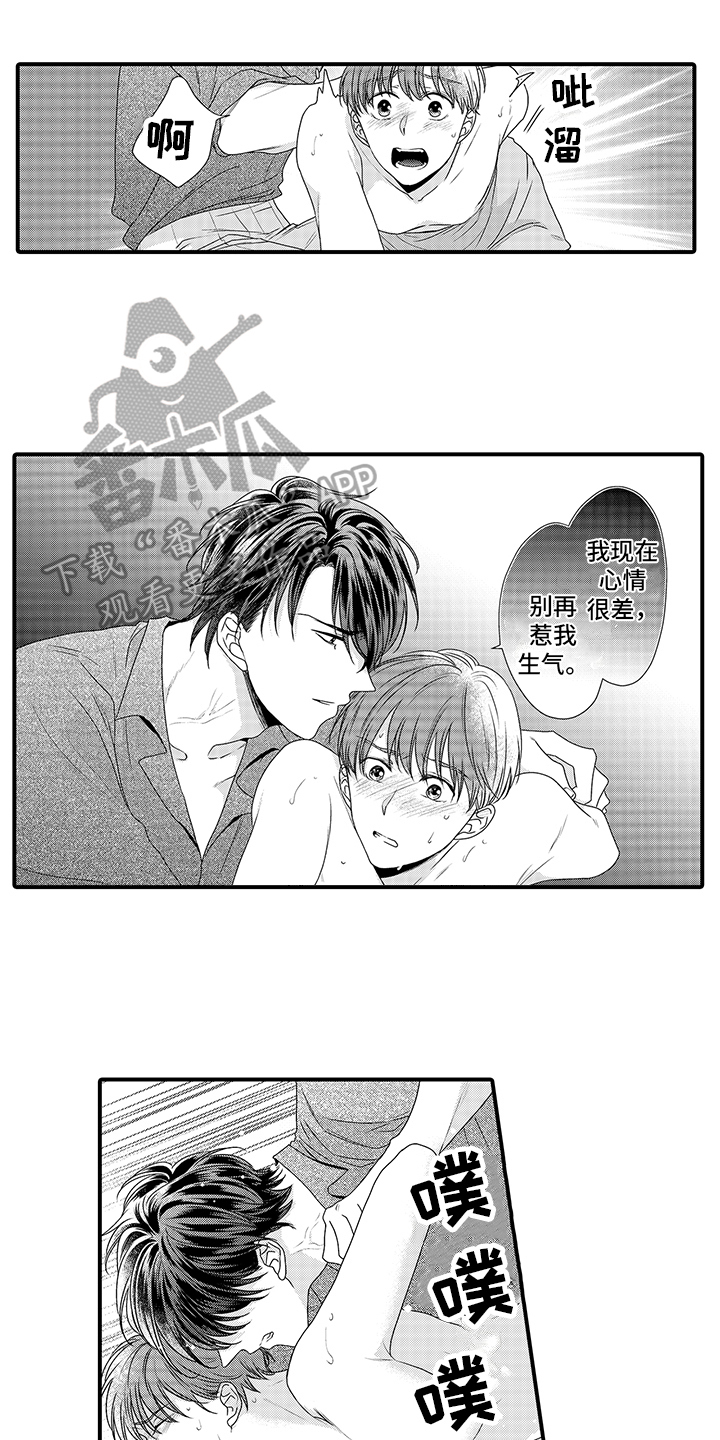 第13章：不满4