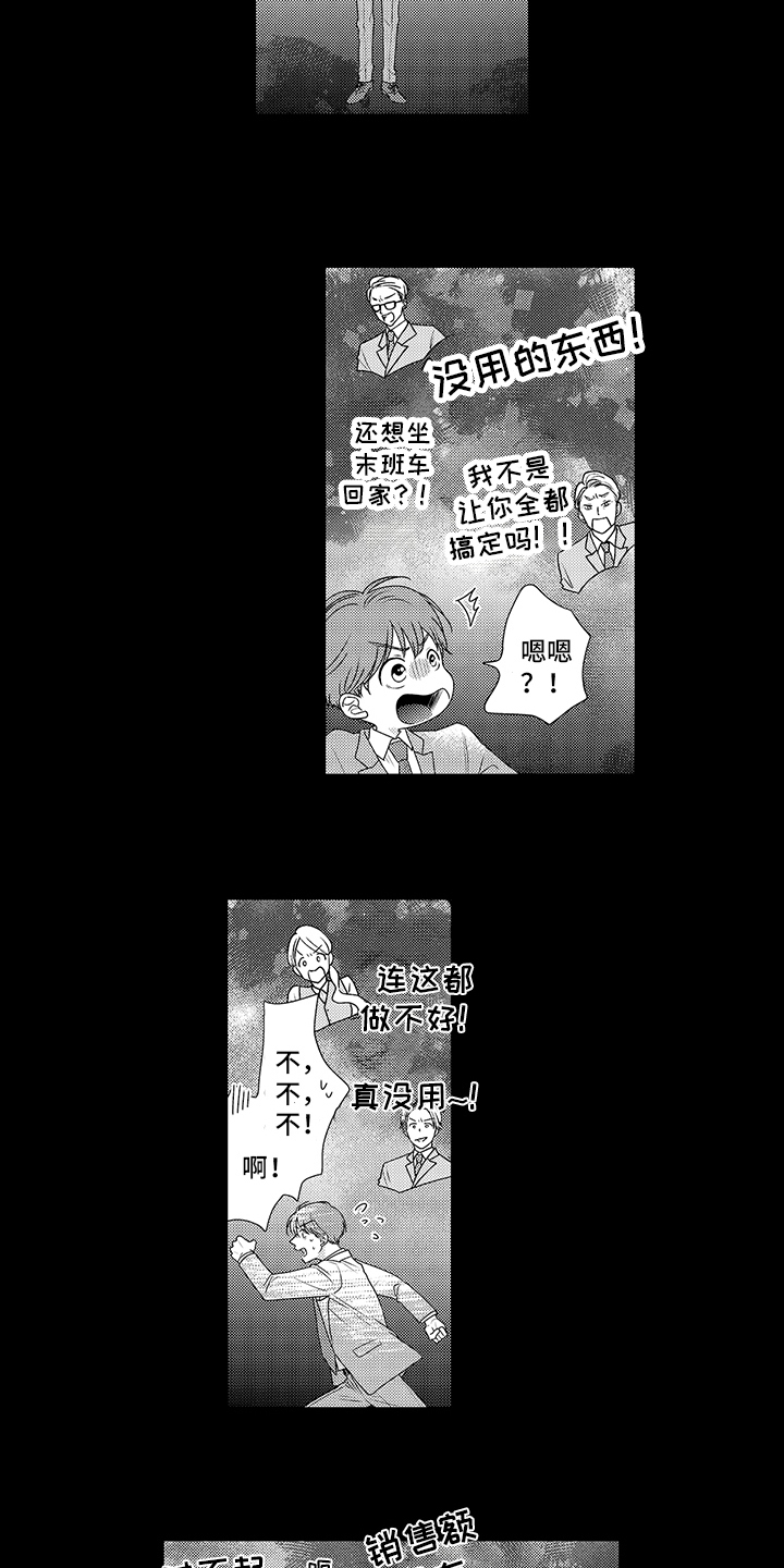 第5章：不是坏人1