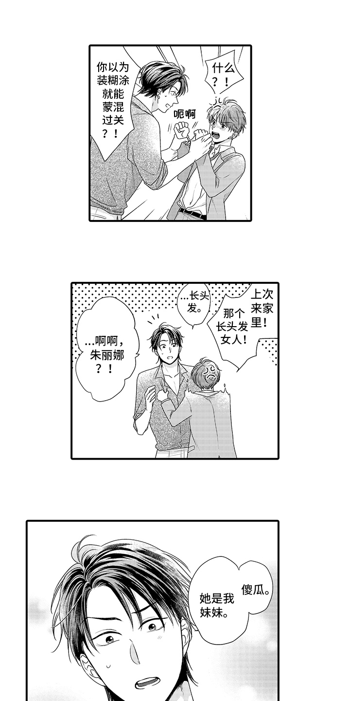 第16章：心意5