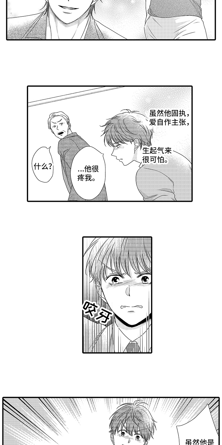 第15章：疯狂10
