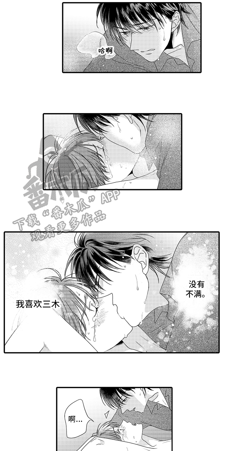 第13章：不满10