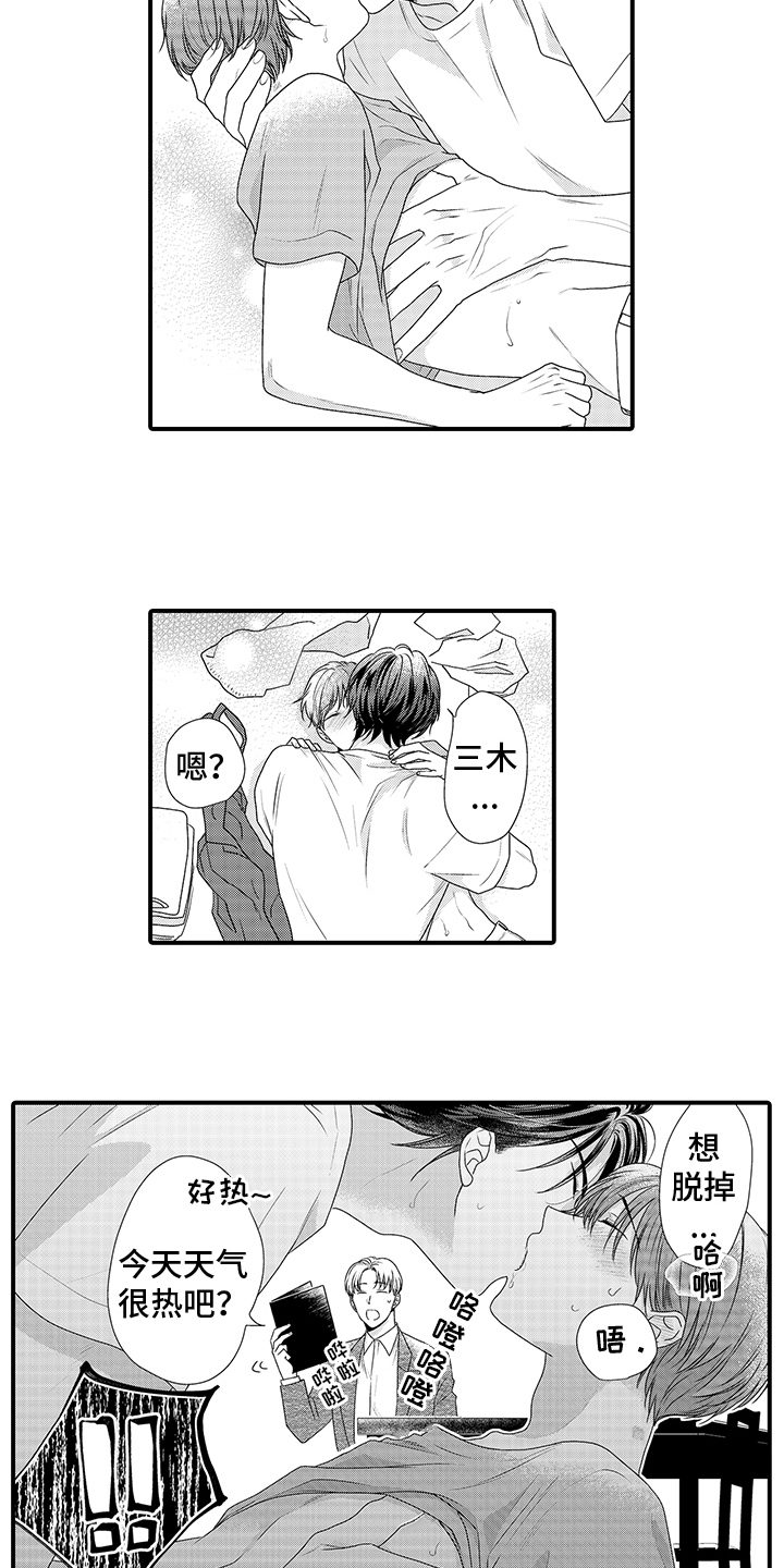 第19章：今天继续【完结】6
