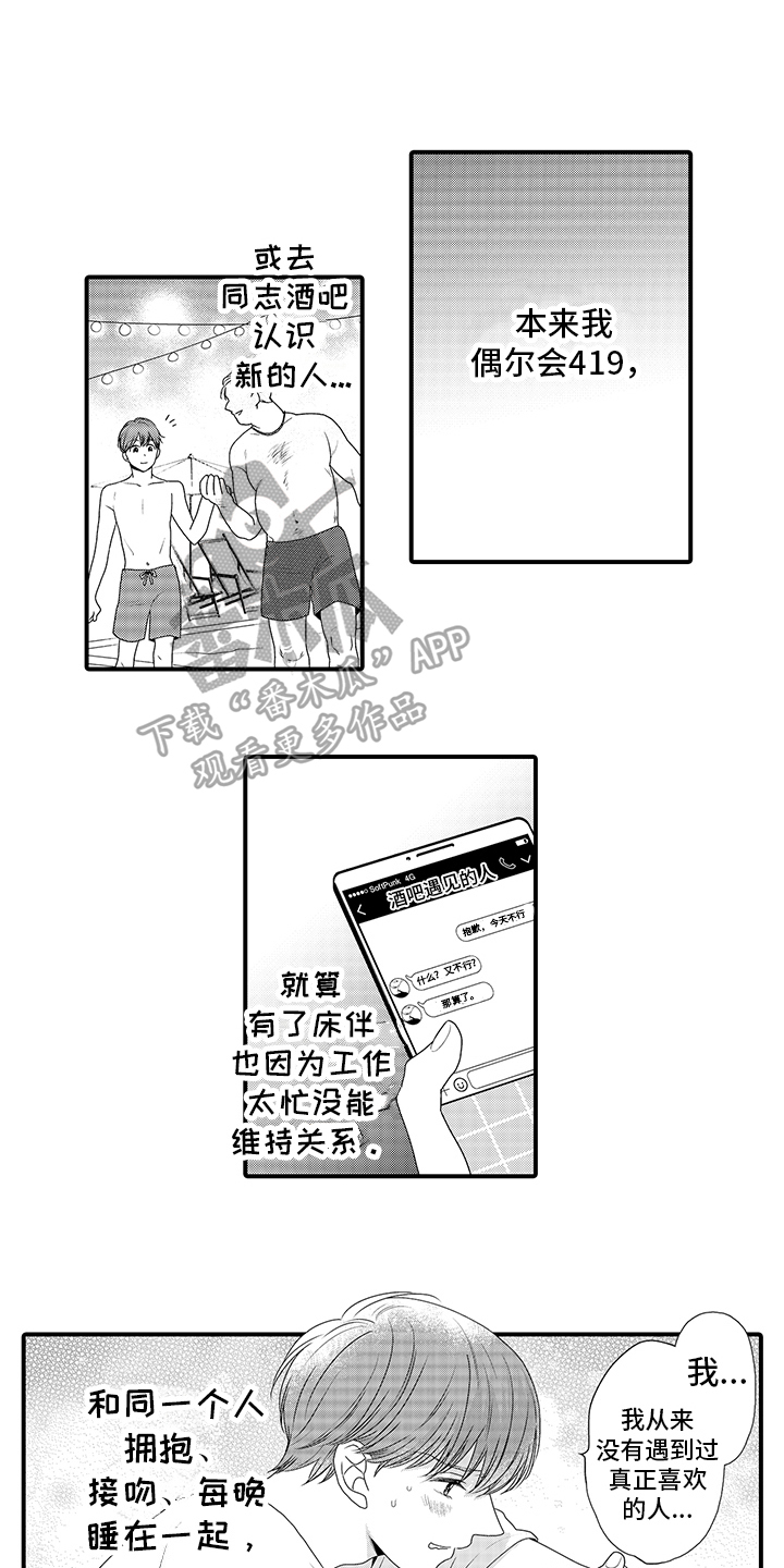 第12章：决定2