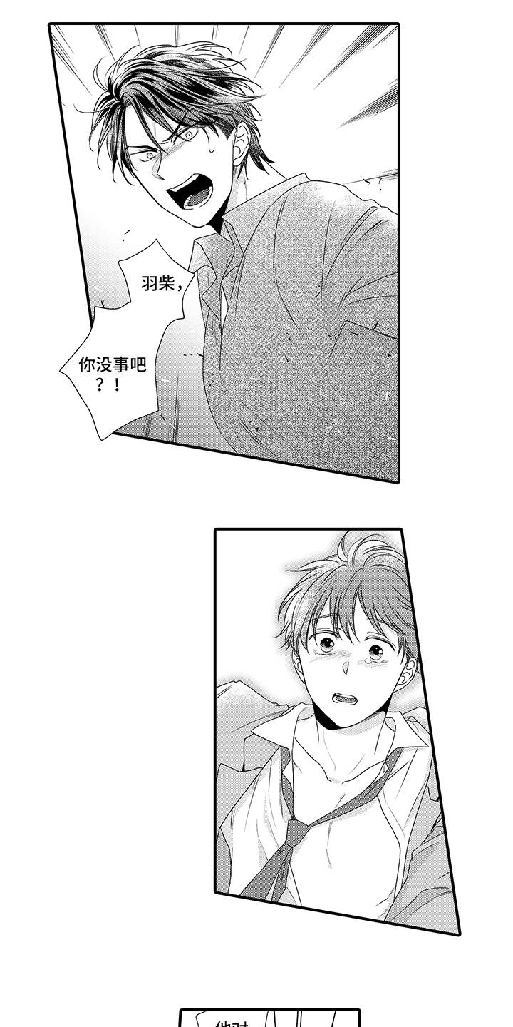 第16章：心意1