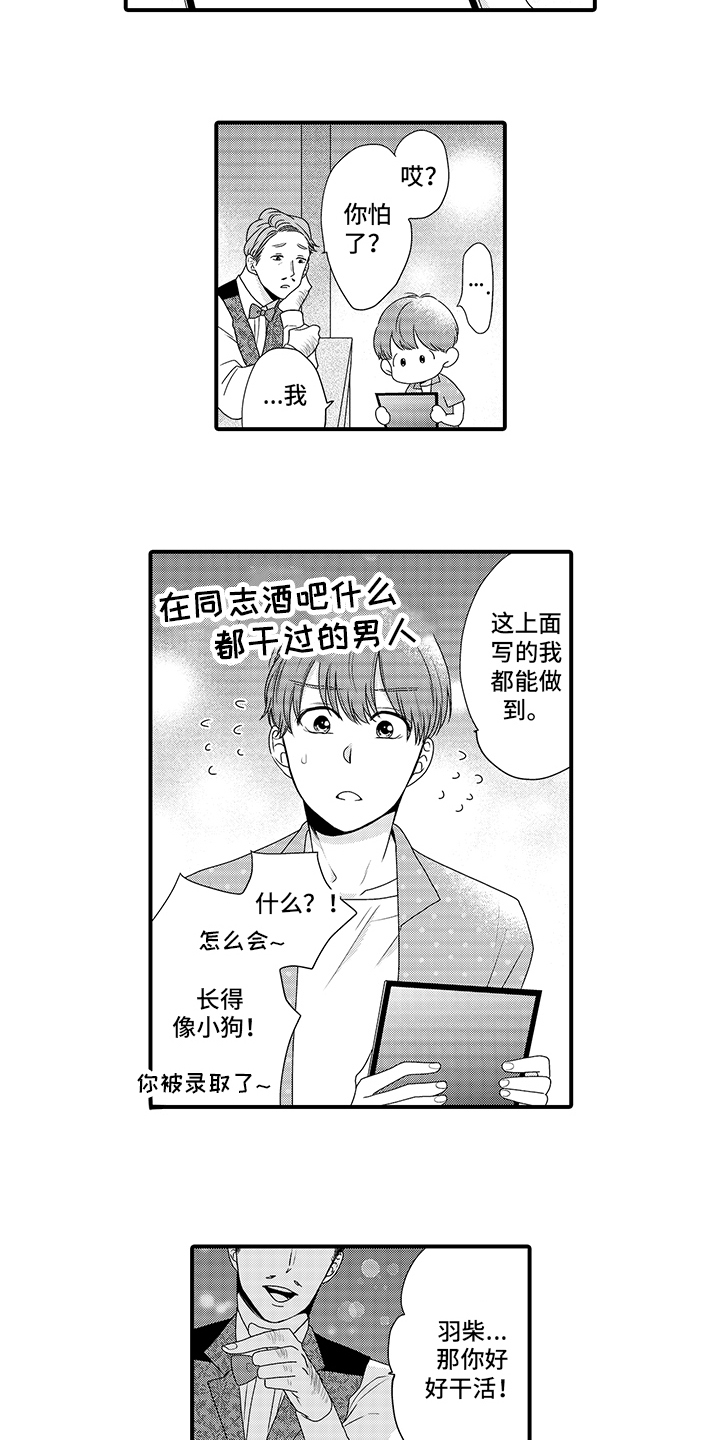 第7章：打工2