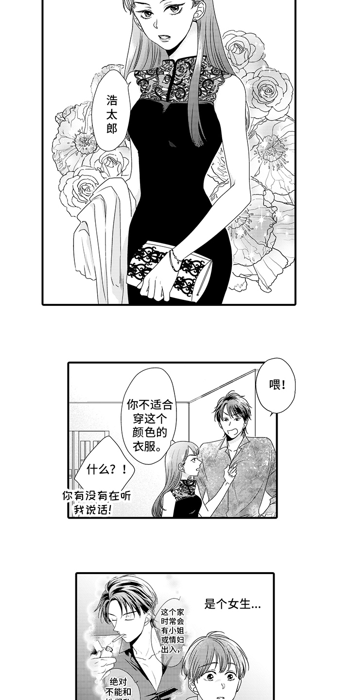 第10章：警告3