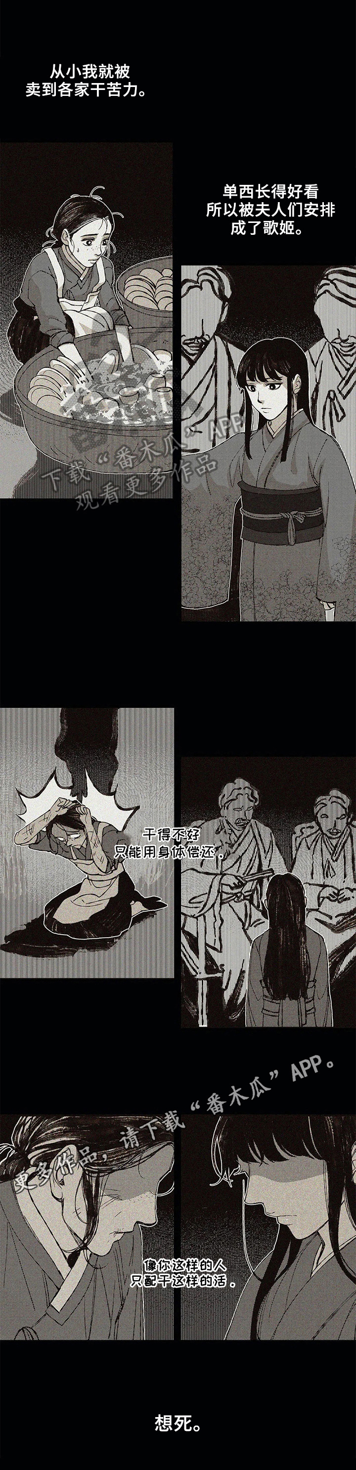 第12章：黑暗8