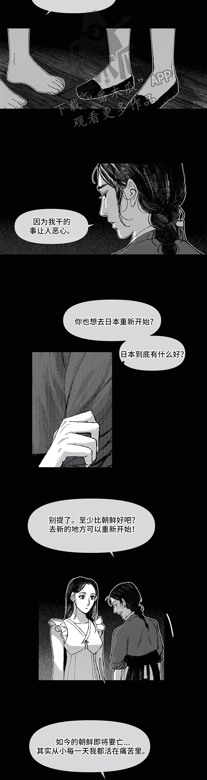 第10章：重视的人6