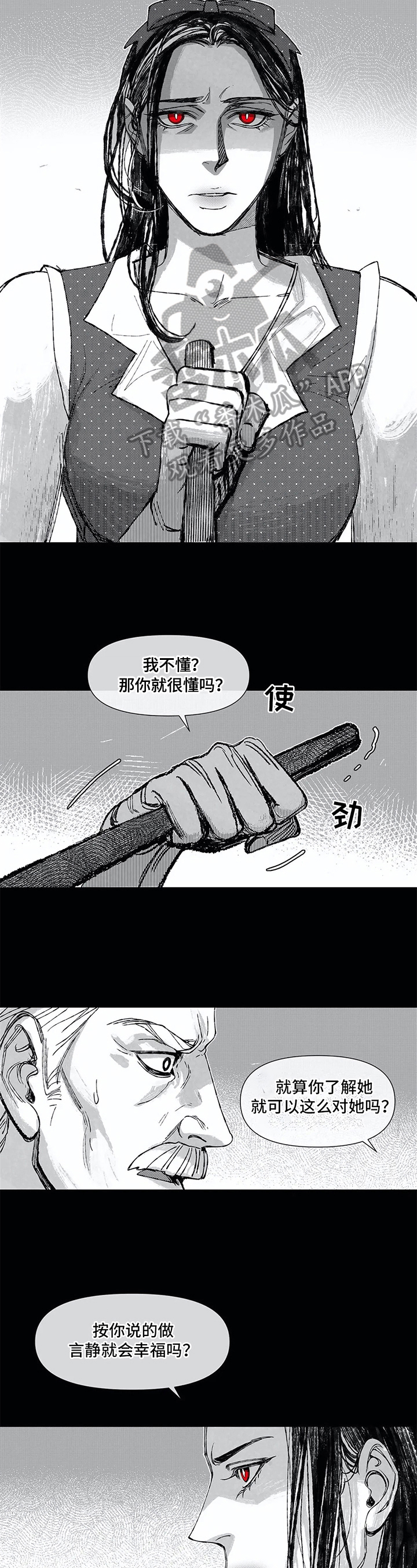 第18章：吵架5