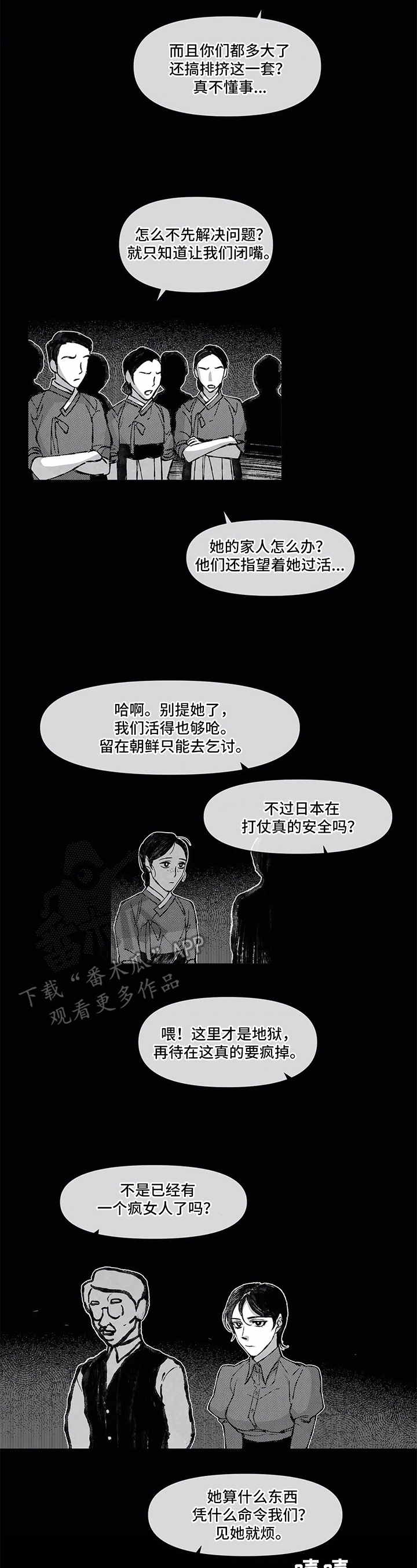 第8章：欺负5