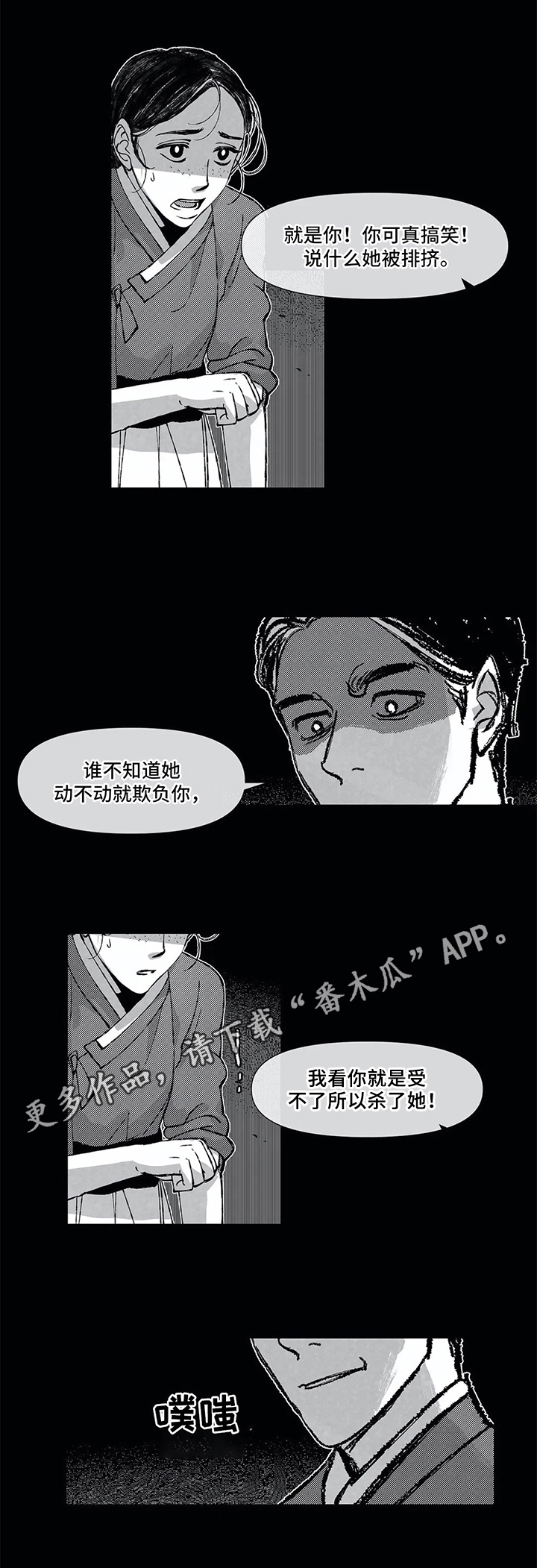 第8章：欺负7