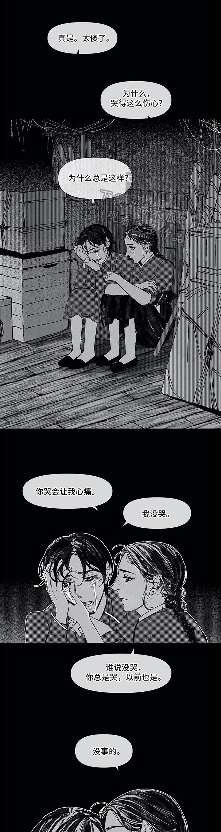 第11章：甘愿0