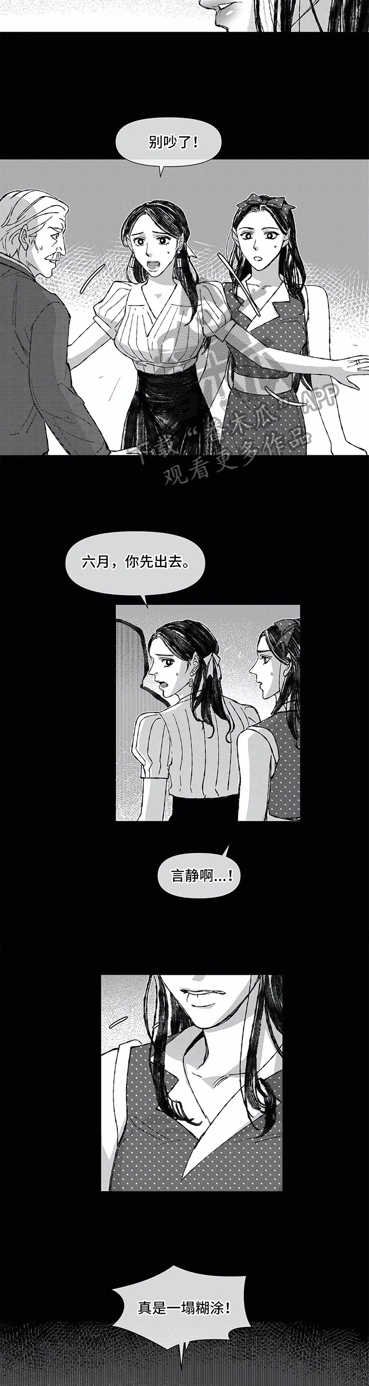 第18章：吵架6