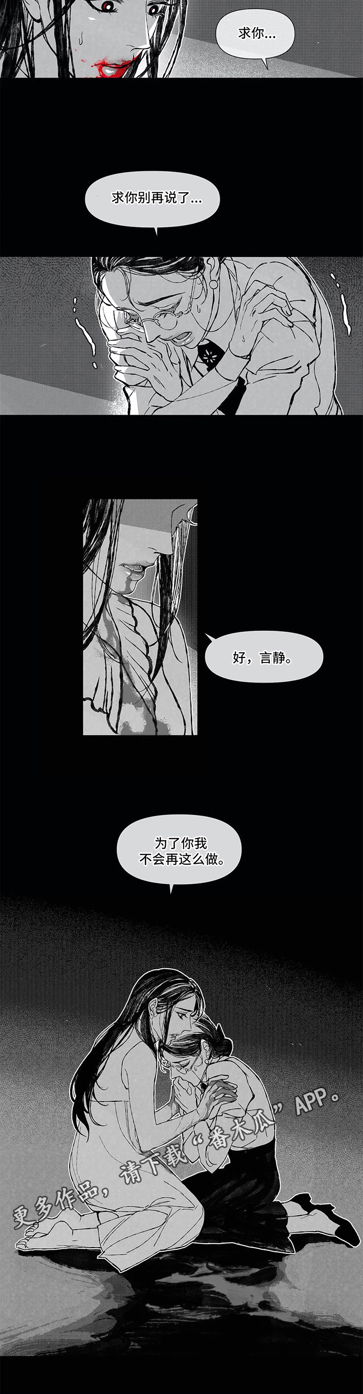 第6章：禁止事项7