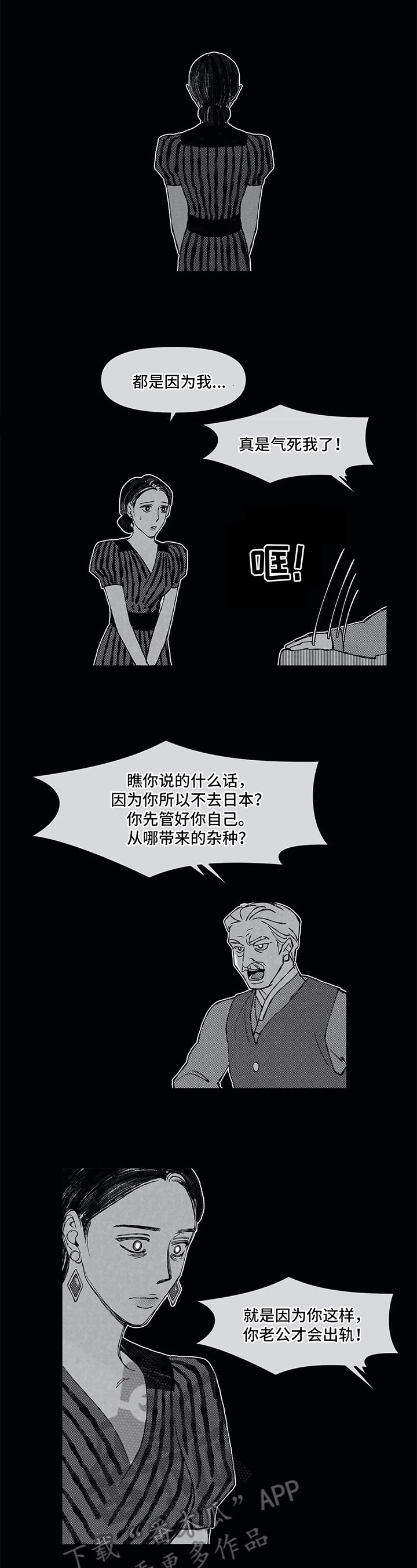 第16章：训斥6