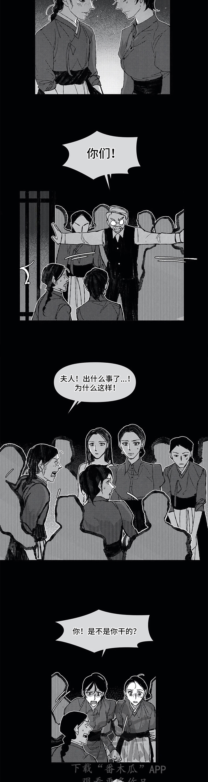 第12章：黑暗6