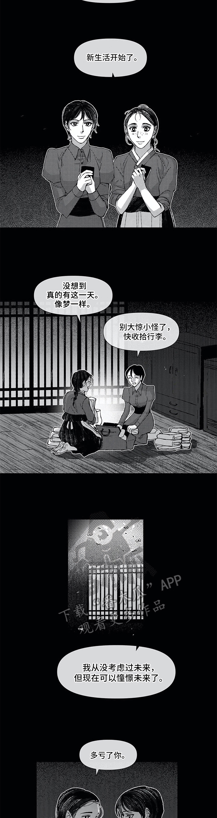 第12章：黑暗5