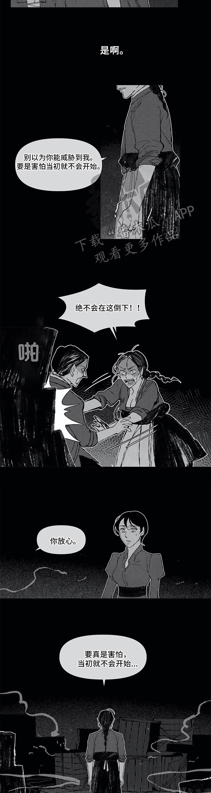 第11章：甘愿6