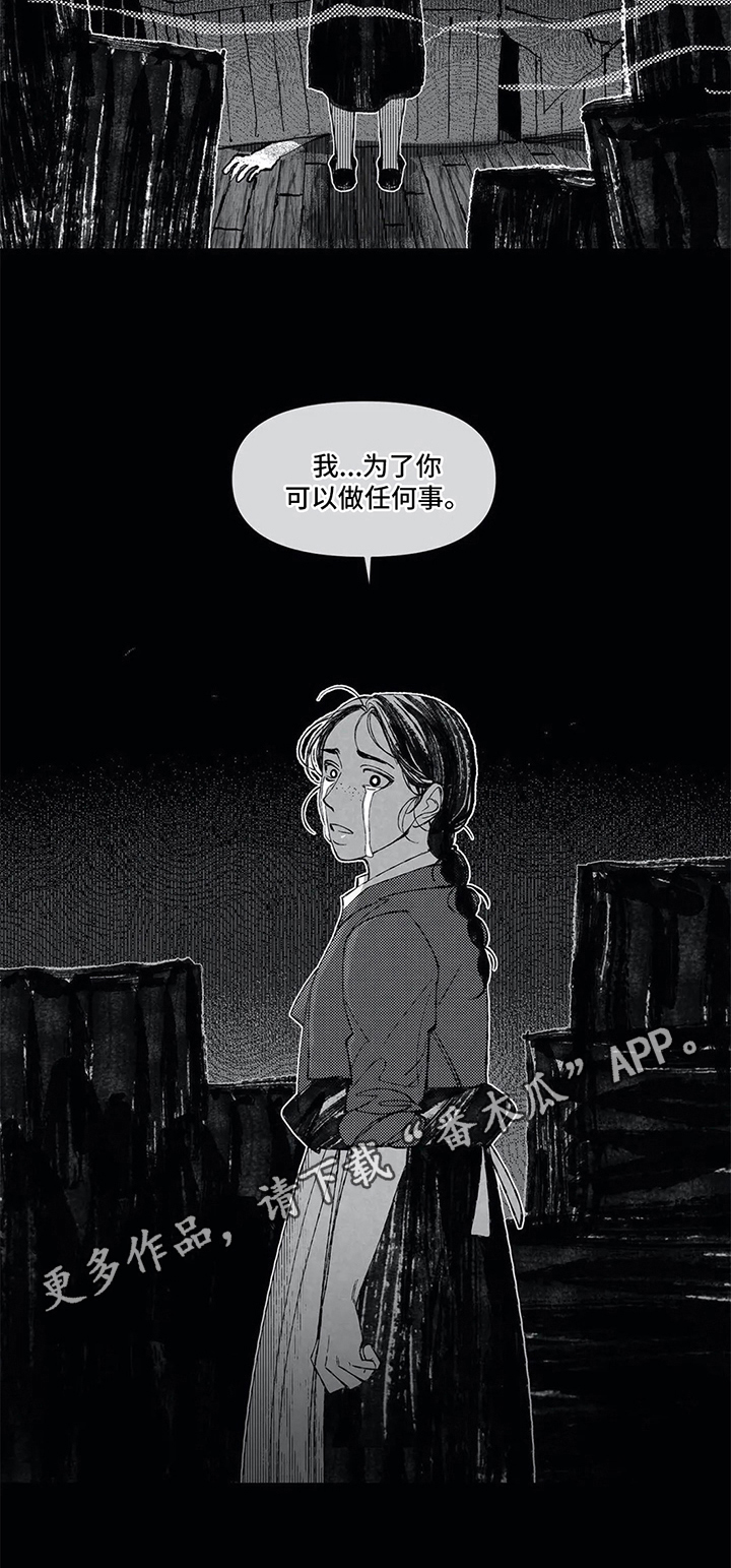 第11章：甘愿7
