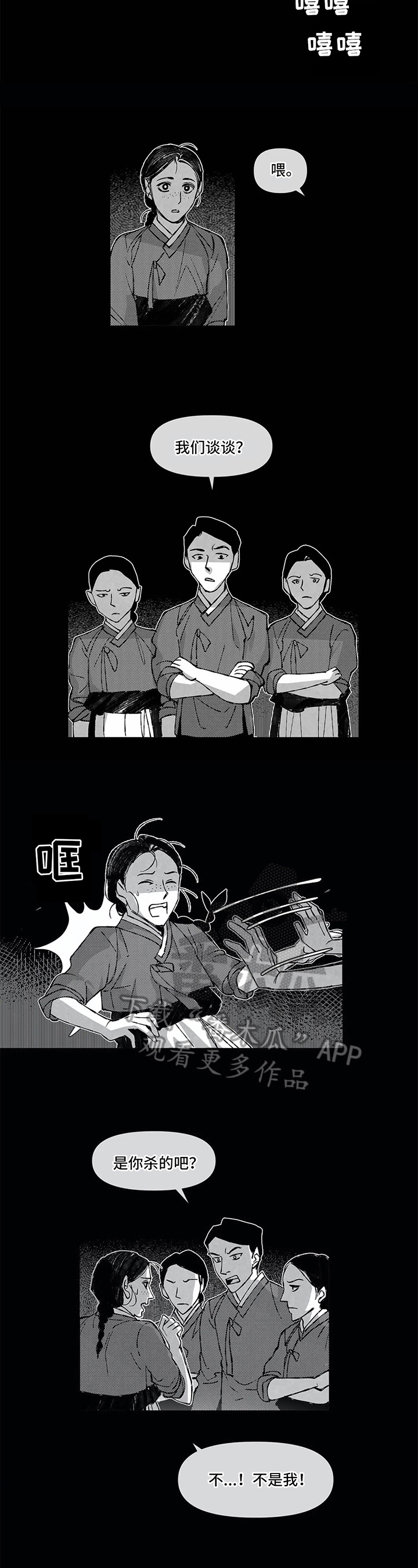 第8章：欺负6