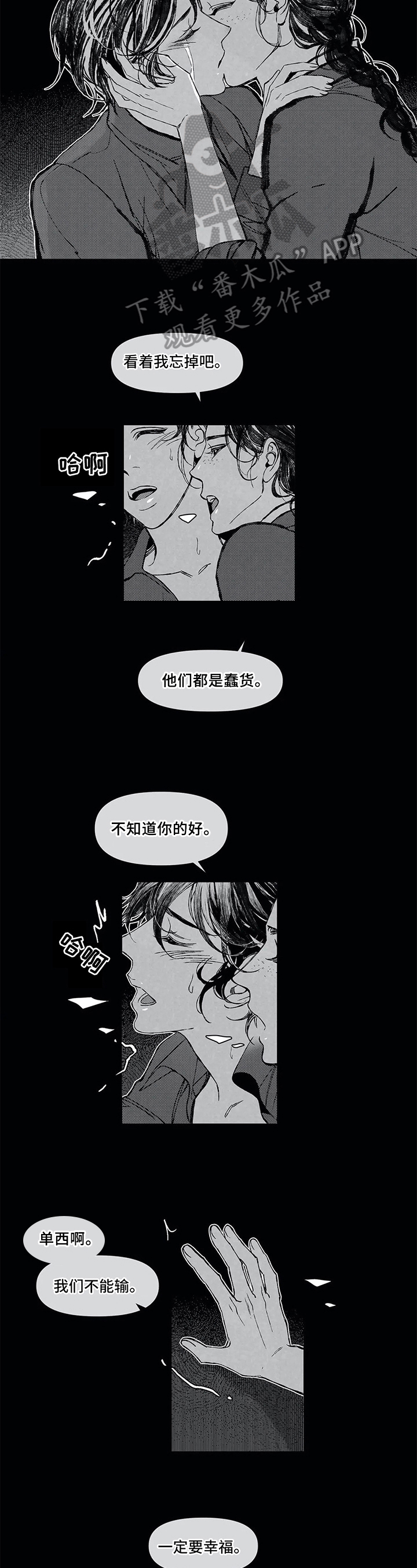 第11章：甘愿1