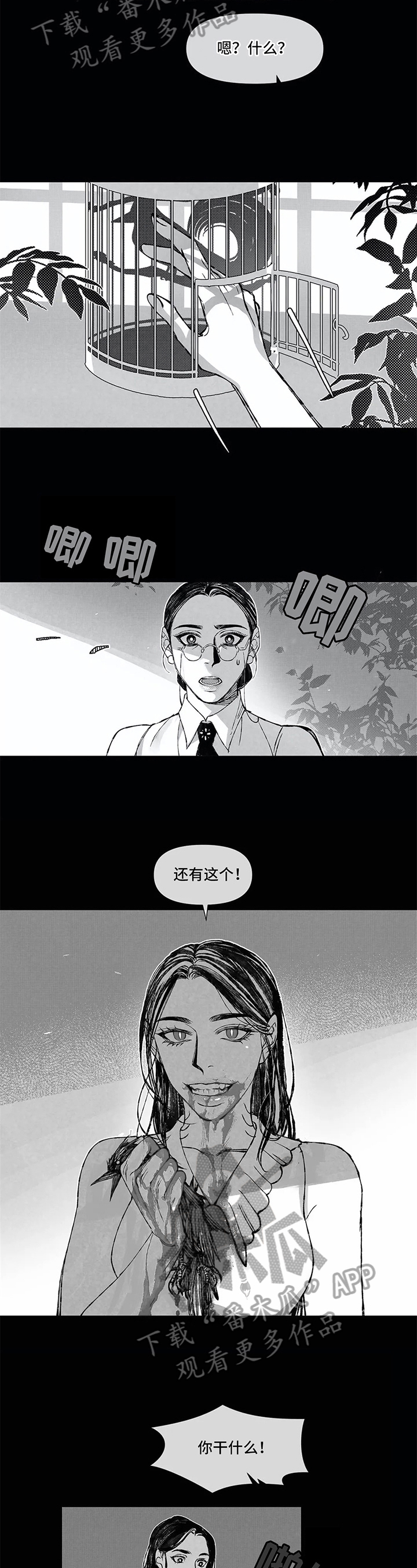 第6章：禁止事项5