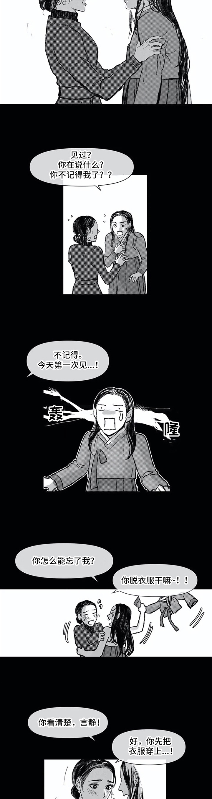 第3章：忘记了5