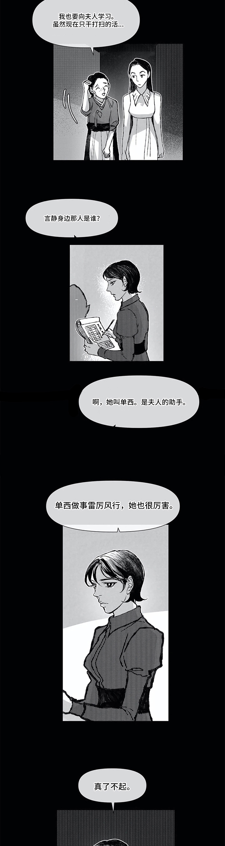 第5章：照顾5