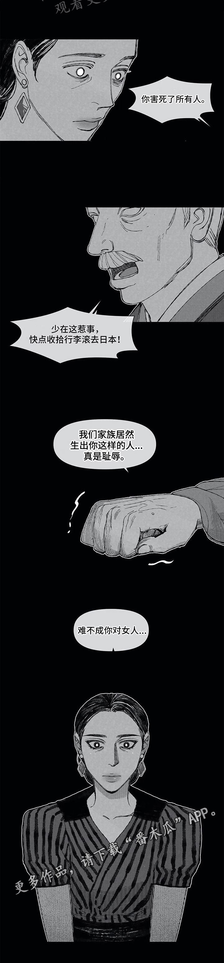 第16章：训斥7