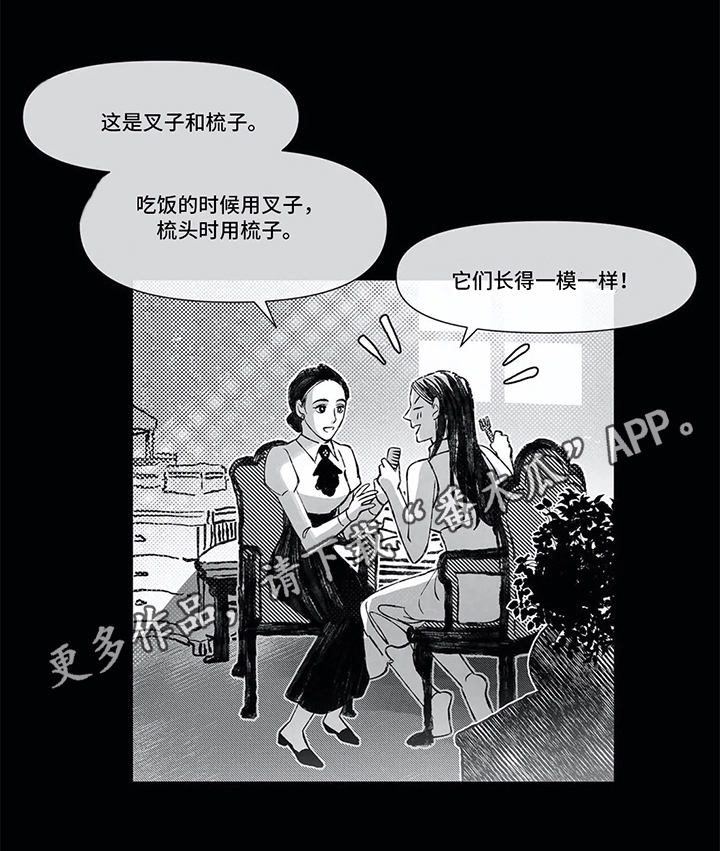 第4章：不分开7