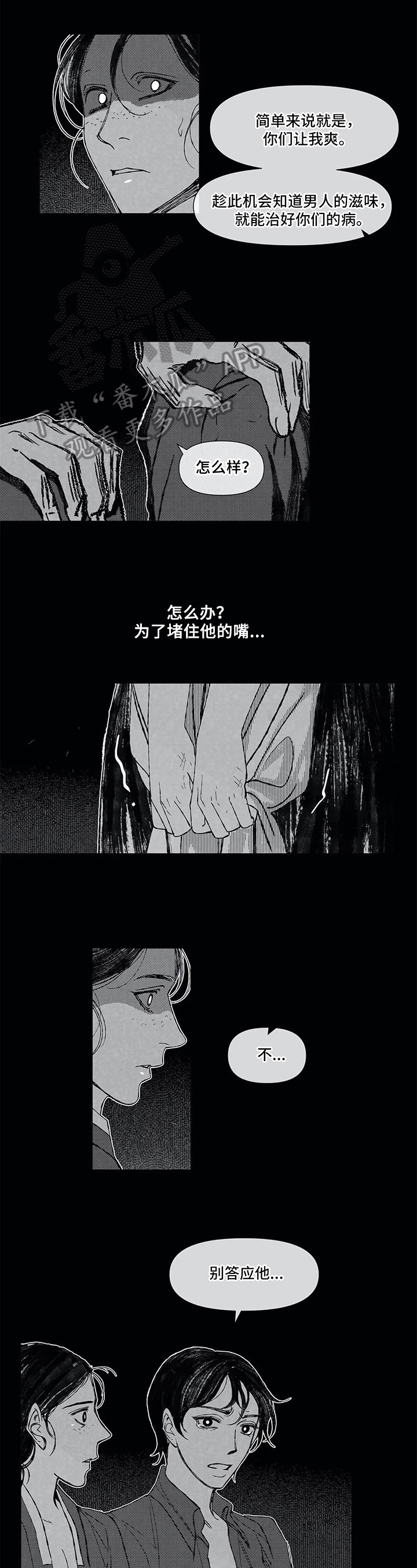 第11章：甘愿5