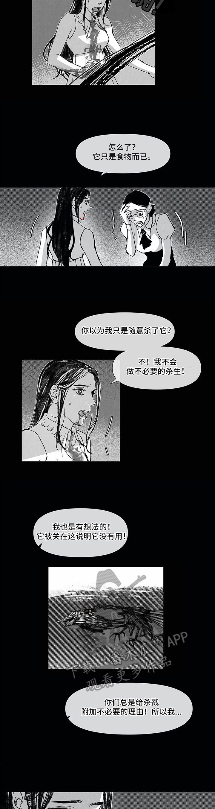 第6章：禁止事项6