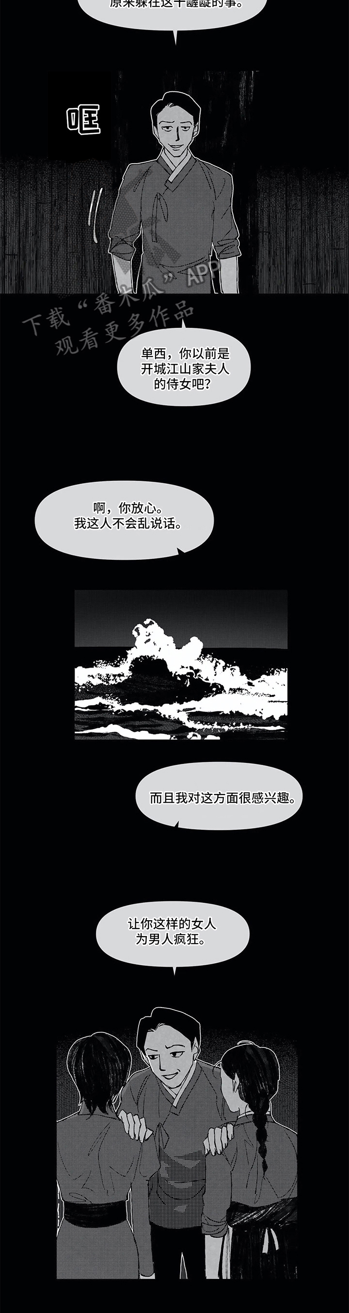 第11章：甘愿4