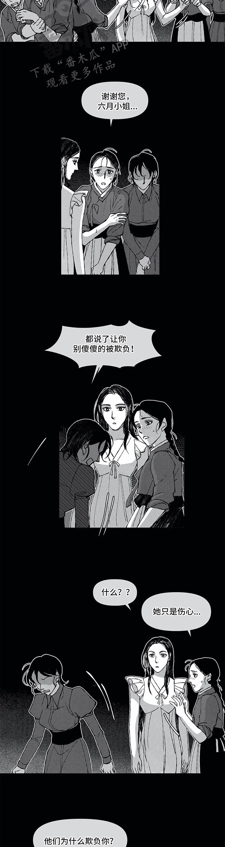 第10章：重视的人5