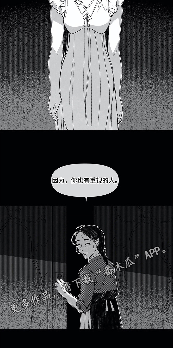 第10章：重视的人8