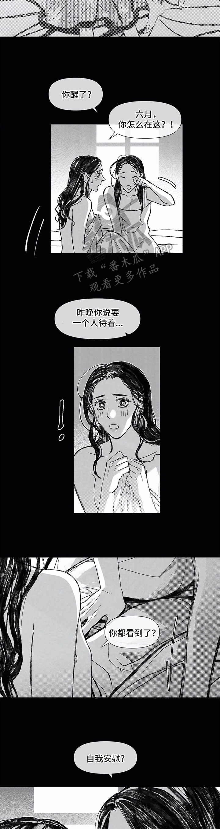 第20章：羞涩4