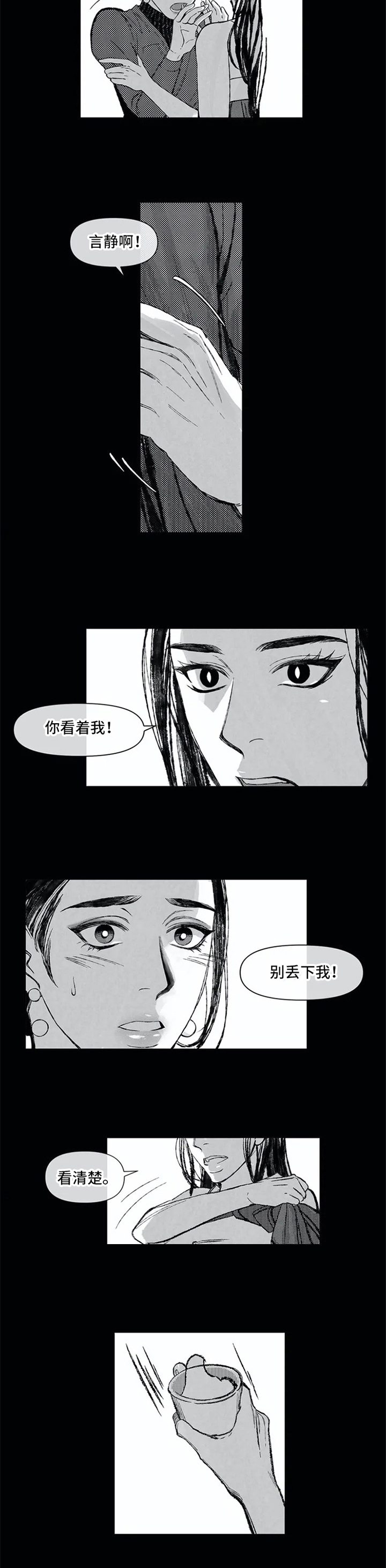 第3章：忘记了6