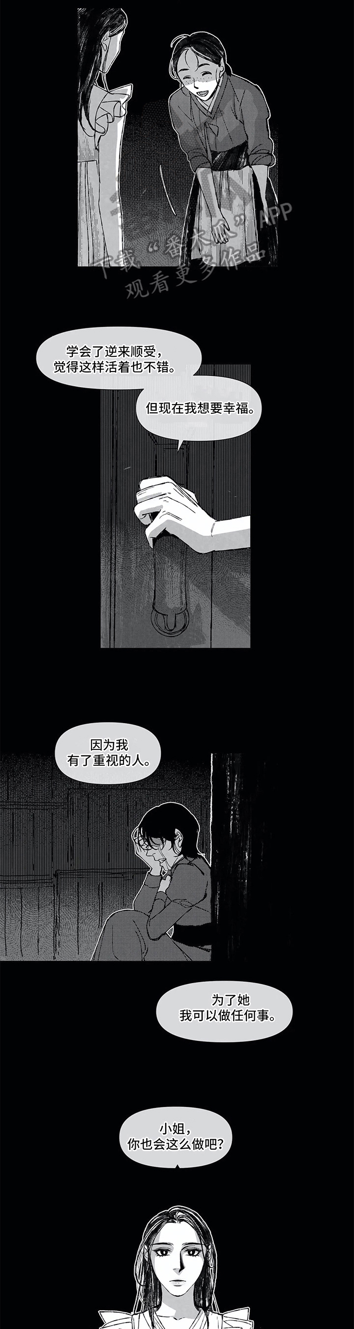 第10章：重视的人7