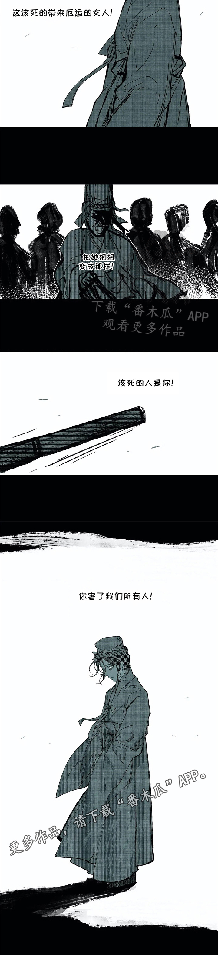 第15章：后果6
