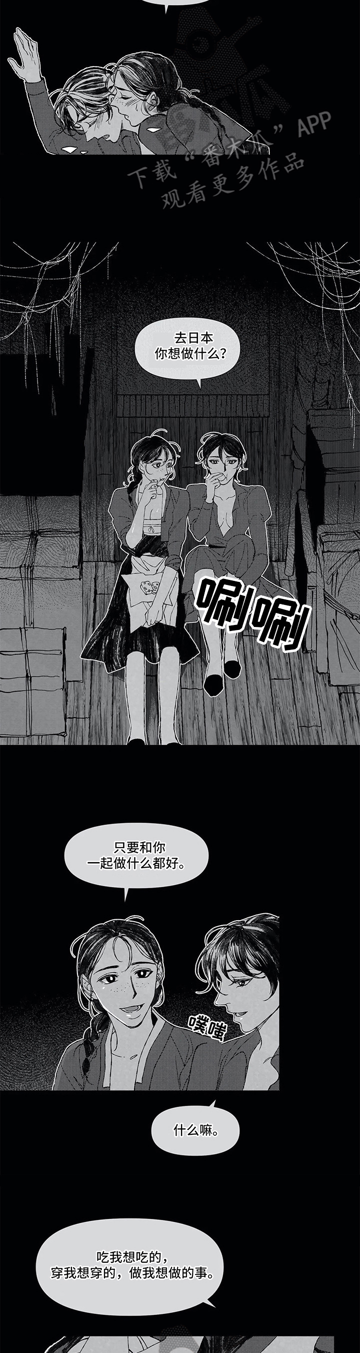 第11章：甘愿2