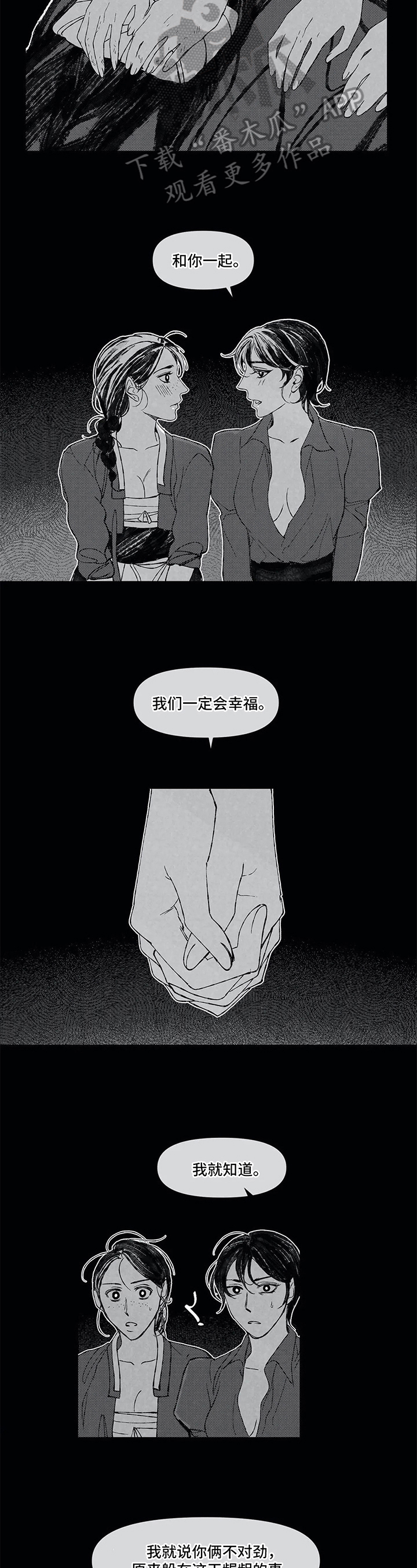 第11章：甘愿3