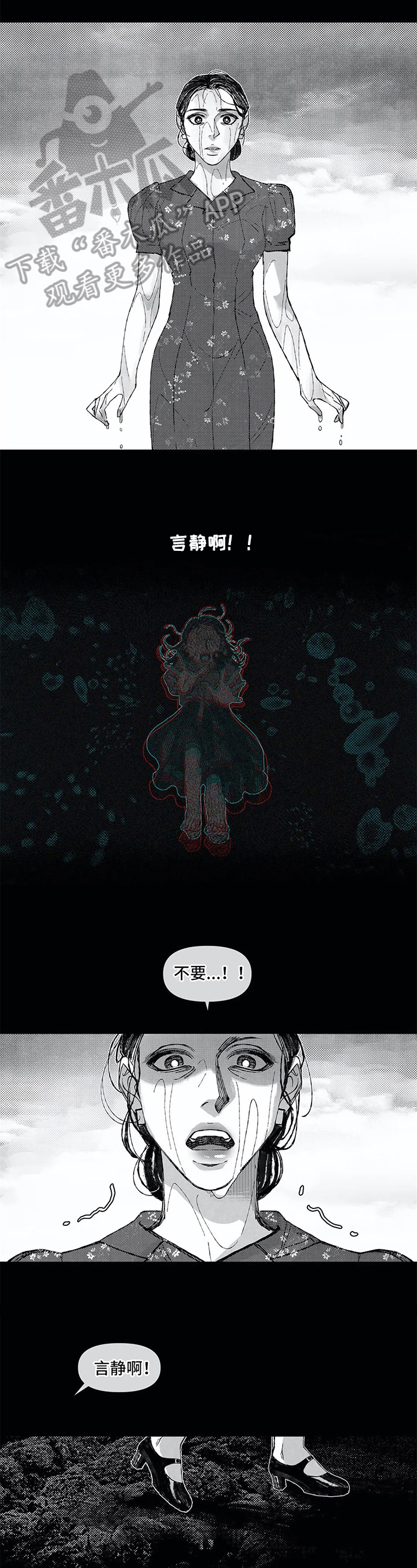第21章：恐惧6