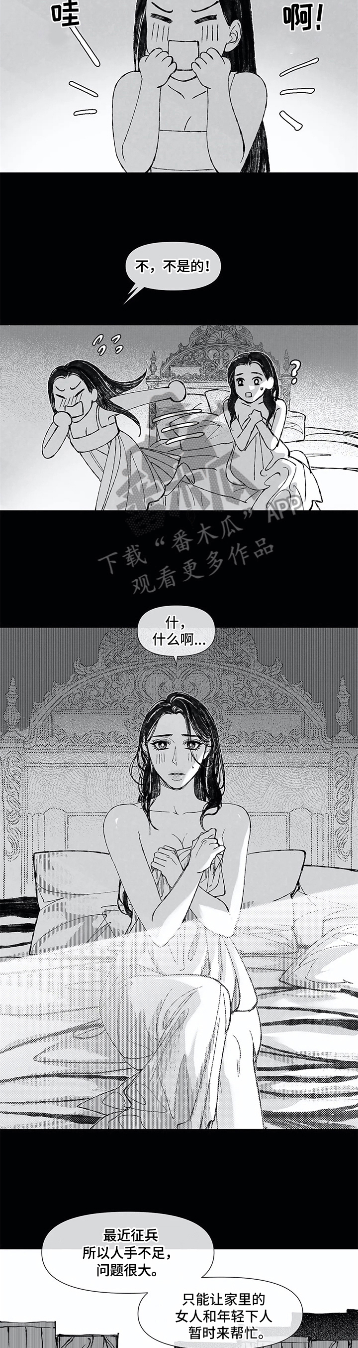 第20章：羞涩6