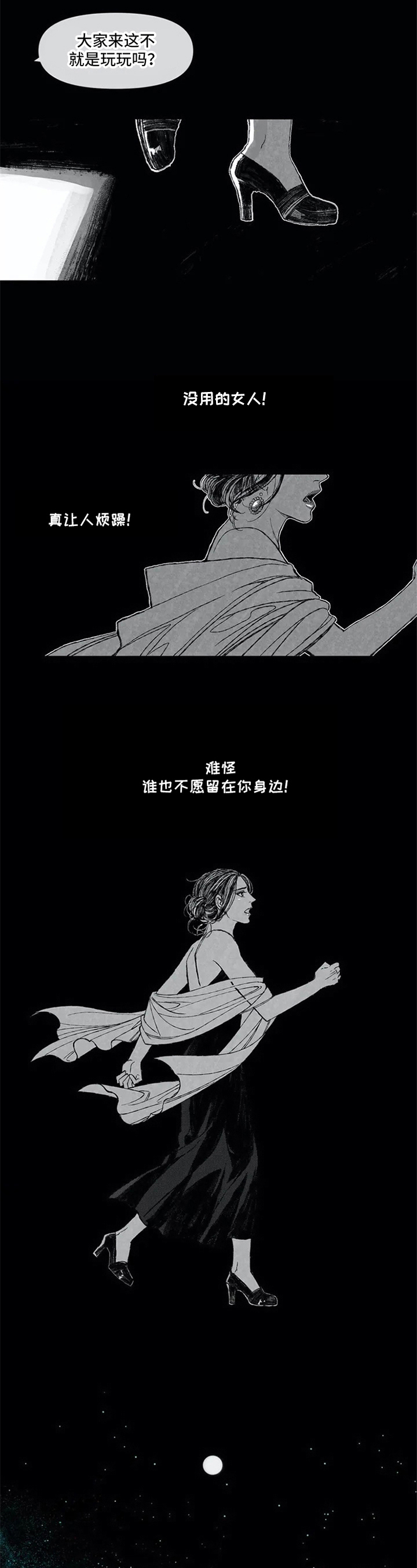 第1章：抗拒5