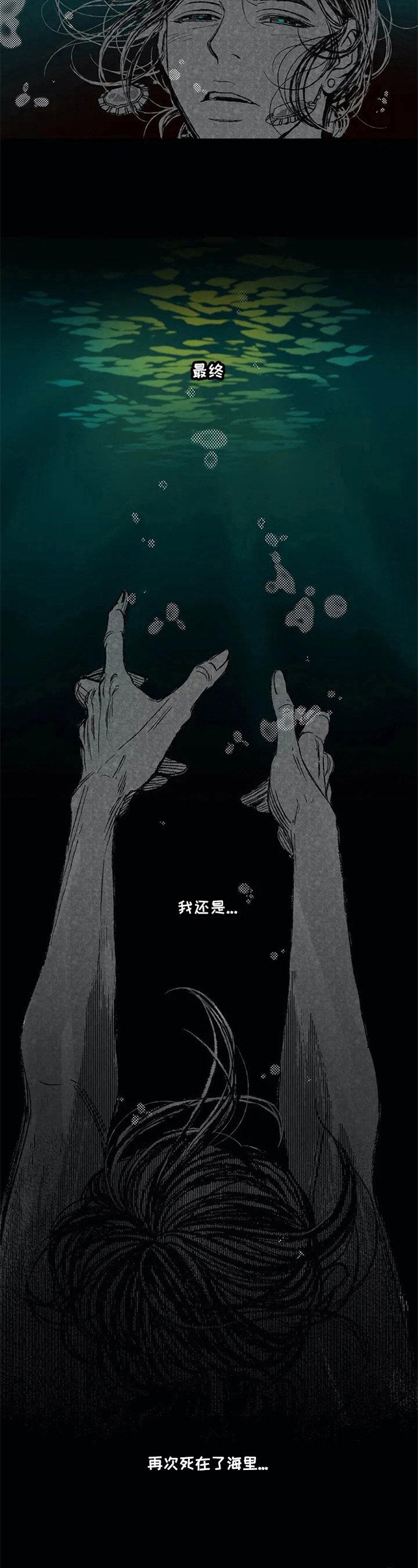 第2章：被救了5