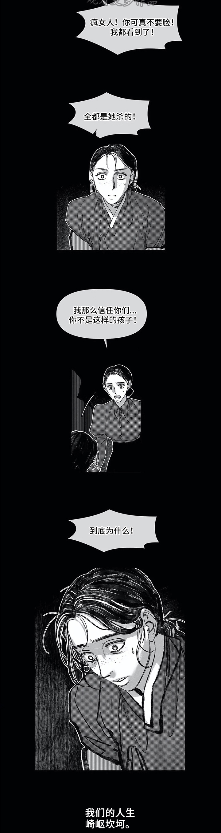 第12章：黑暗7