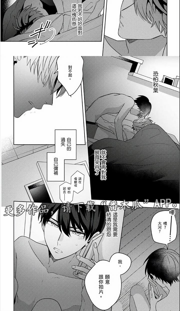 第22章：自己弥补7