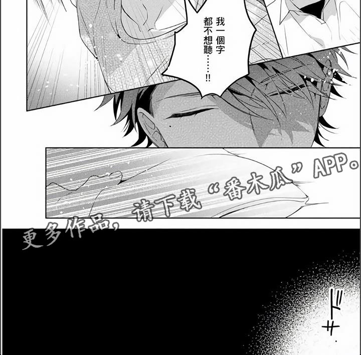 第12章：我不想听8