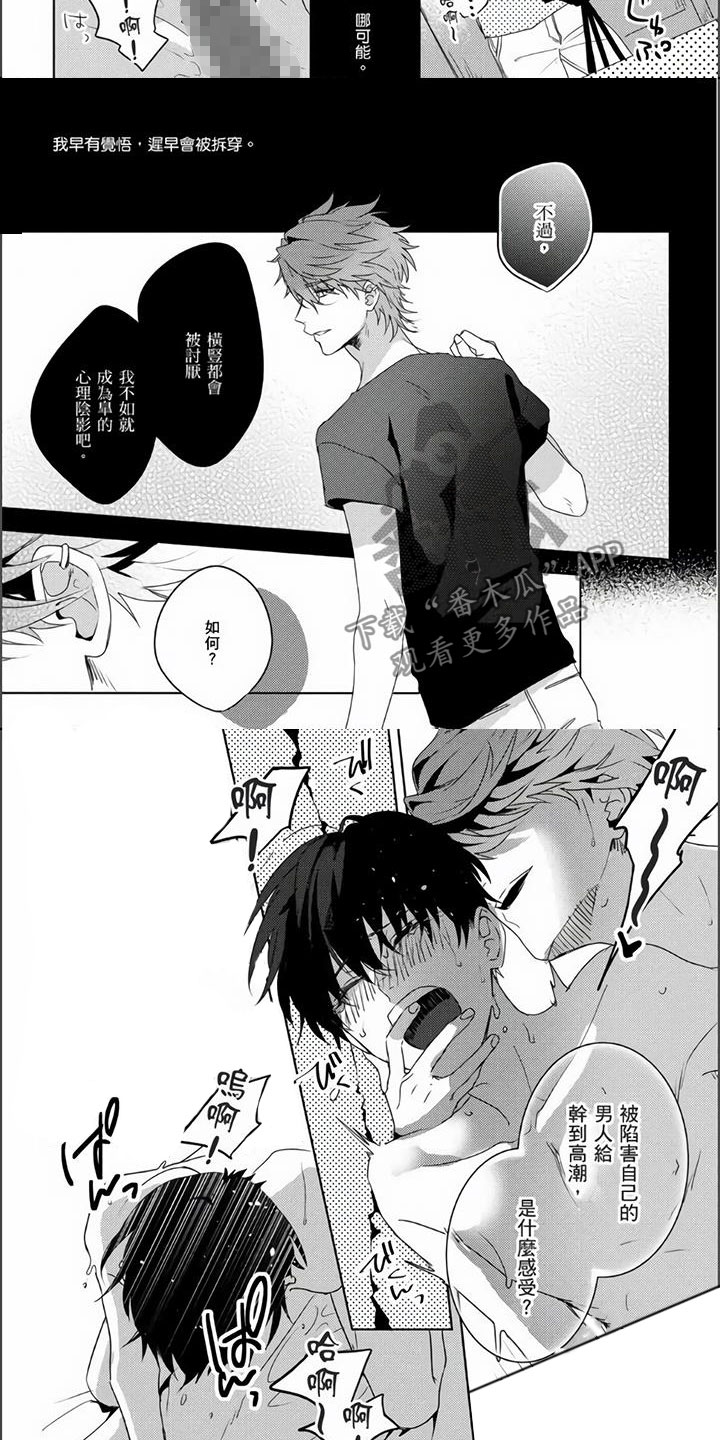 第11章：原来你讨厌我5