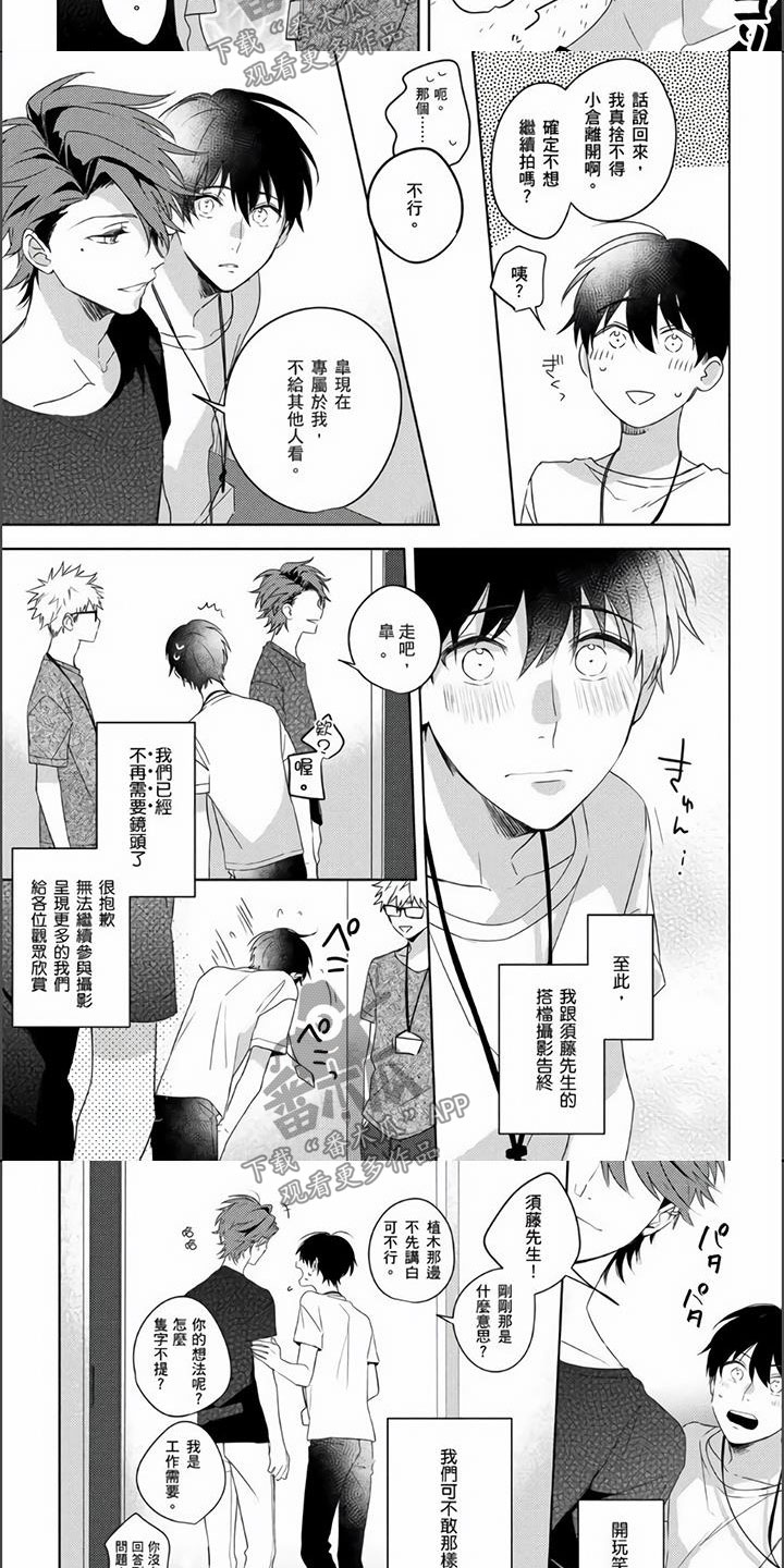 第13章：真实的心意8